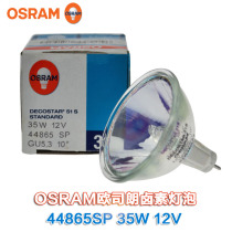 Osram 44865SP 12V35W instrument Halogen lamp cup machine Halogen tungsten lighting bulb Instrument equipment