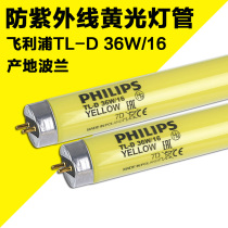 Philips Anti-ultraviolet lighting tube TL-D 18W 36W 16 pure yellow light safety light No UV PCB Factory
