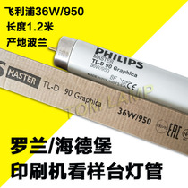 Philips D50 color light source lamp TL-D 36W 950 Heidelberg printing machine to see the sample lamp tube 5000K