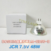 Japan original Boshin JCR 7 5V 48W cutting machine slicer lamp microscope bulb LM-EB50-B