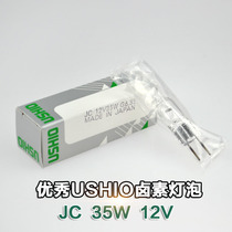 USHIO excellent original JC 12V35W G6 35 halogen bulb Microscope biochemical medical instrument light source