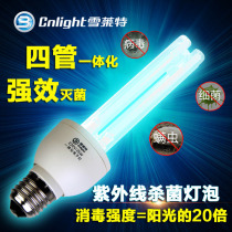 Xuelette UVC UV disinfection lamp human body induction household sterilization lamp indoor mites kitchen sterilization lamp