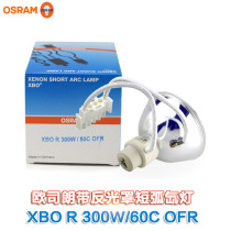 Osram Osram XBO R 300W 60C OFR cup bowl-shaped xenon lamp bubble ZEISS CHASE COLD LIGHT SOURCE