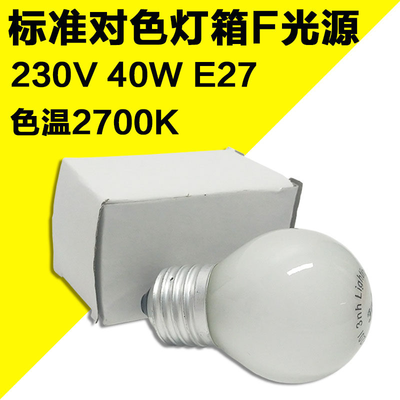 Standard light box to see the color F light source 220V230V40W F A colorimetric E27 screw yellow light bulb 2700K 3nh