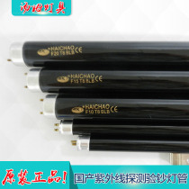 T8 T8 10W15W20W30W40W T5 4W6W8WBLB 4W6W8WBLB detection of UV light tube KTV nightclub black tube