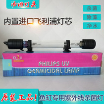 Fish tank germicidal lamp Koi fish pond diving UV disinfection lamp 5W in addition to green algae bacteria aquarium swimming pool sterilization