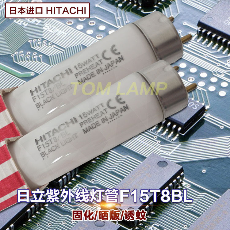 Spot Hitachi F15T8 BL UV flexible printing lamp shadowless glue UV glue curing lamp Mosquito trap 15WBL