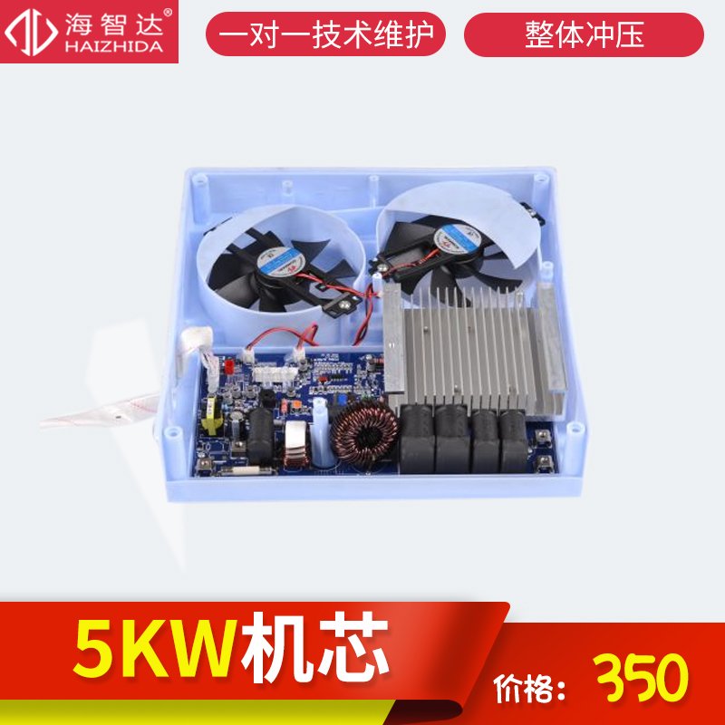 Haizida movement High-power induction cooker movement 5KW