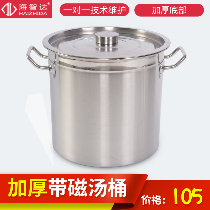 Commercial electromagnetic furnace special thickness bottom barrel 430 stainless steel stainless steel soup tank with magnetic gas
