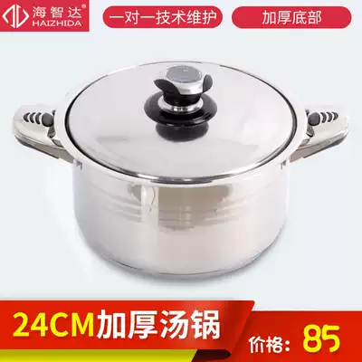 Thickened soup pot boiling water cooker special soup pot stainless steel pot 24CM 304 food grade stainless steel soup pot