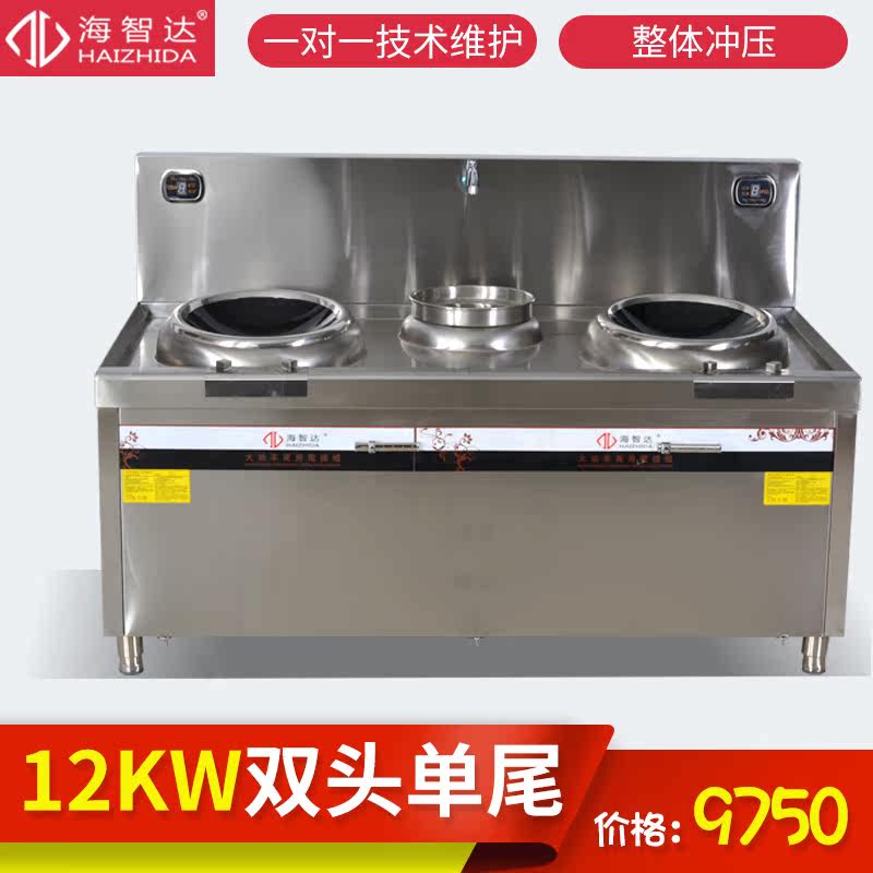 Hizhida commercial induction cooktop high-power induction cooker double-head single-tail electromagnetic small frying oven 12KW double-head furnace