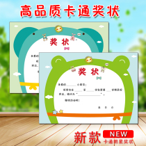 Kindergarten cartoon small certificate commendation letter for primary school students glory flower award commendation letter thickening can be printed