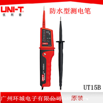 Ulideut 15B waterproof type electric measuring pen single meter measuring function phase indication on-off test