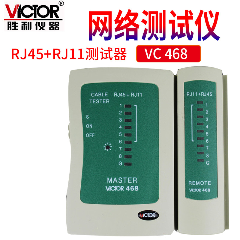 Victor VC468 RJ45 RJ11 Network Tester Tester Test Network Cable Telephone line tester