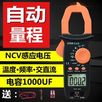  Victory clamp multimeter Digital clamp meter High-precision automatic clamp current meter Burn-proof DC clamp ammeter