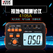  Victory Digital Grounding resistance Tester VC4105A VC4105B Grounding rocker Lightning protection tester