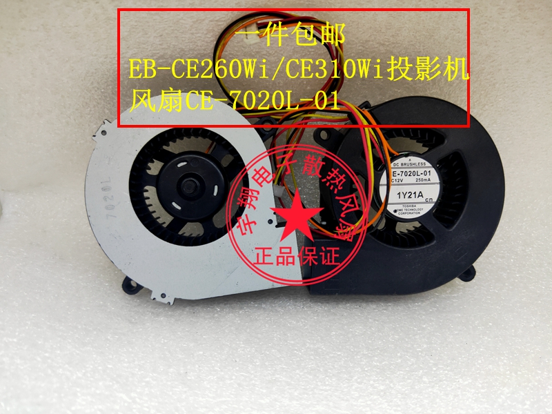 Original installation TOSHIBA 12V 250MA 7CM CE-7020L-01 projector COOLING FAN