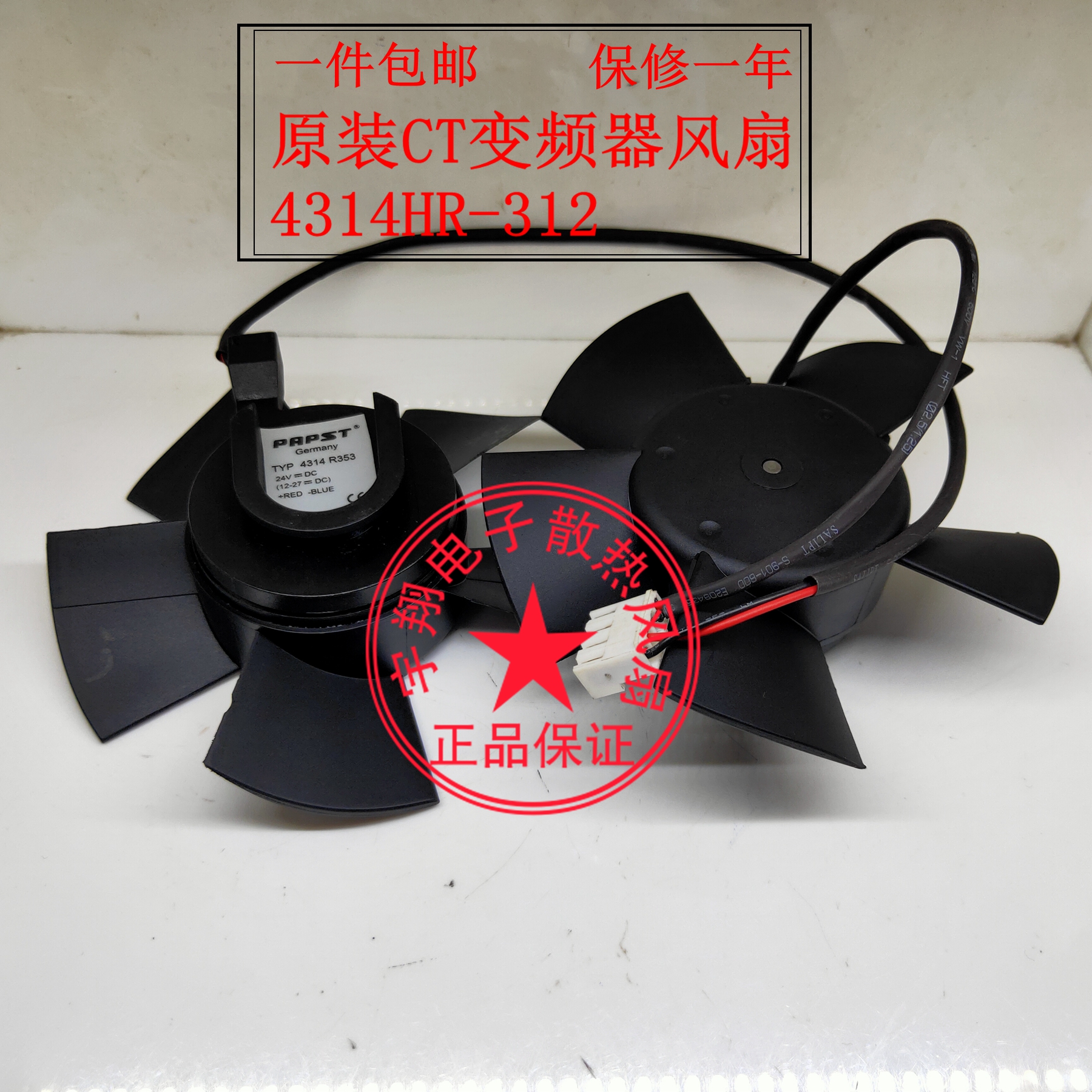 Original fit spot CT frequency converter UNI34 44 heat dissipation fan 4314R-353 312 warranty 1 year