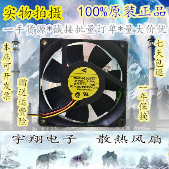 Mitsubishi MMF-09D24TS-RM9 9CM 0 24V 19A 9025 9025 Fuji frequency converter special fan