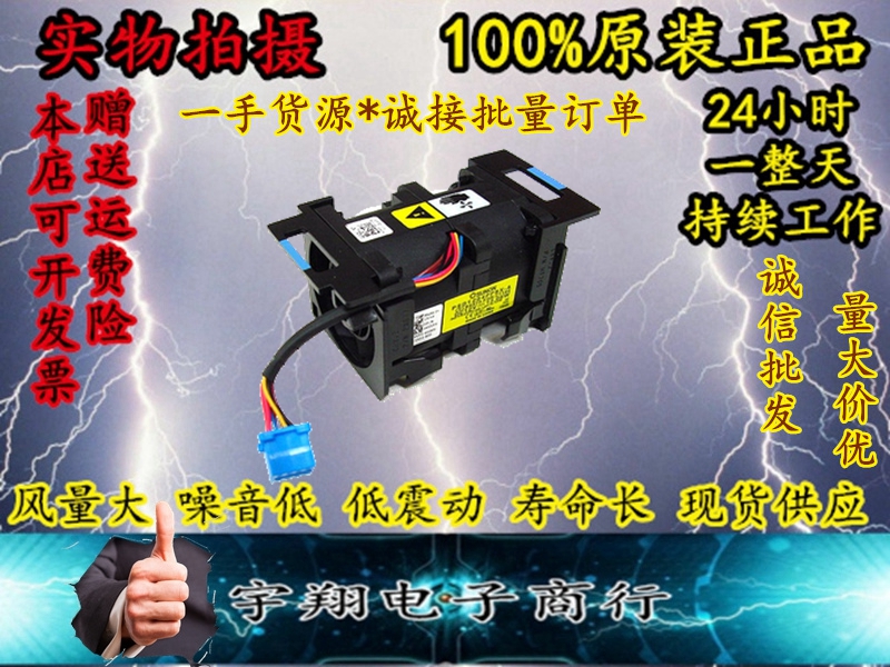 Original dress DELL PowerEdge R610 fan DELL R610 server fan KVVP3 WP838