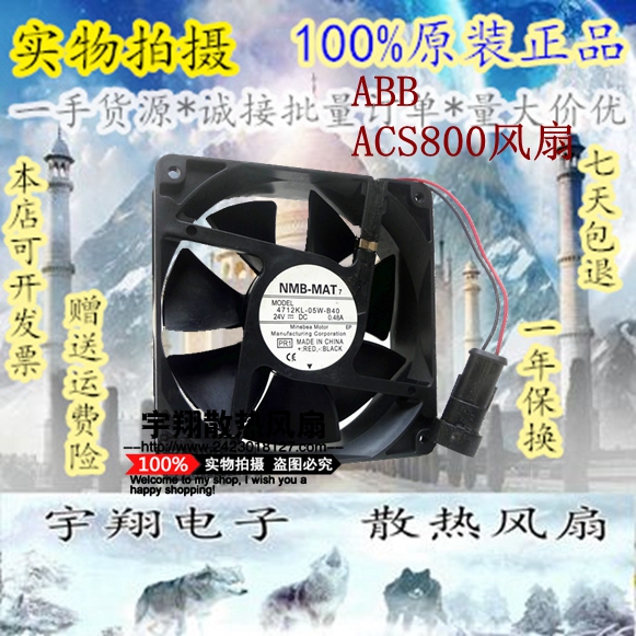 ABB frequency converter ACS800 special fan 4712KL-05W-B40 PQ1 NMB 0 24V 48A