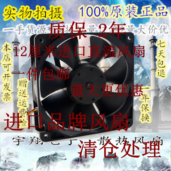 12 cm DC12V 24V 48V AC110V 220V 380 mute fan power amplifier host shell cooling fan