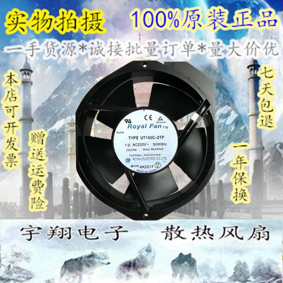 UT155C-2TP original Japanese Royal Fans 200V 29W 172 172 150 * 38MM aluminum frame fan
