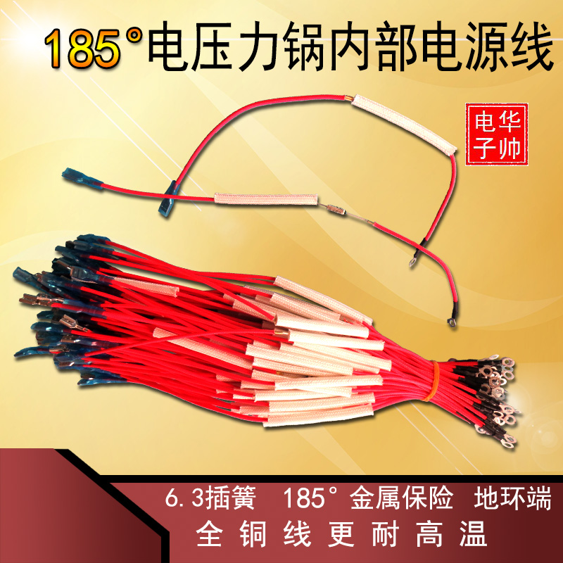 General Voltage Power Pan Internal Power Cord With Insurance Wire Full Copper High Temperature Resistant 185 ° Metal Insurance