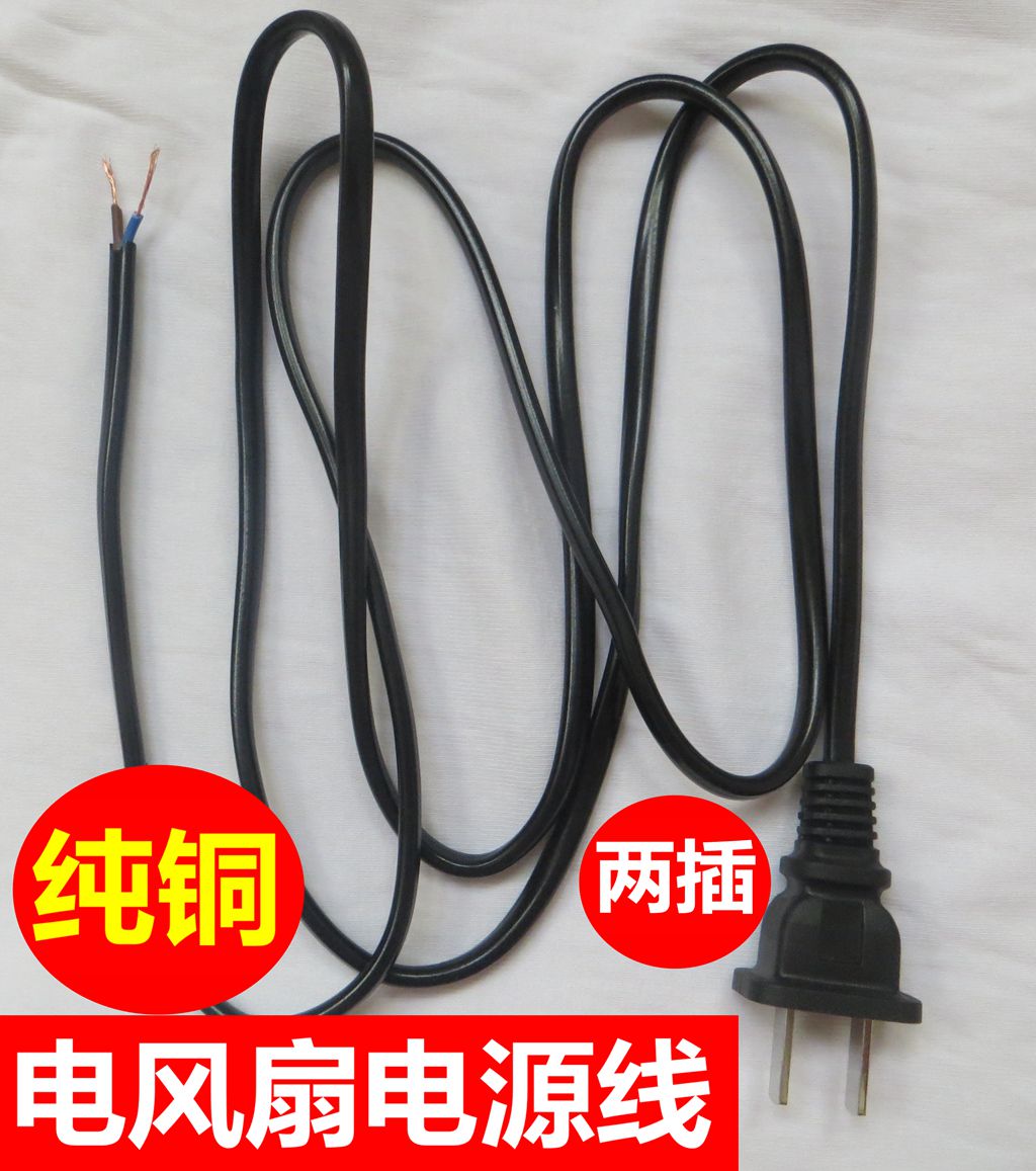 Power Cord Extension Cord Home Fan Electric Bottle Car Charging Line Outdoor Two-Foot Hole Two-Plug Extension Cord Accessories