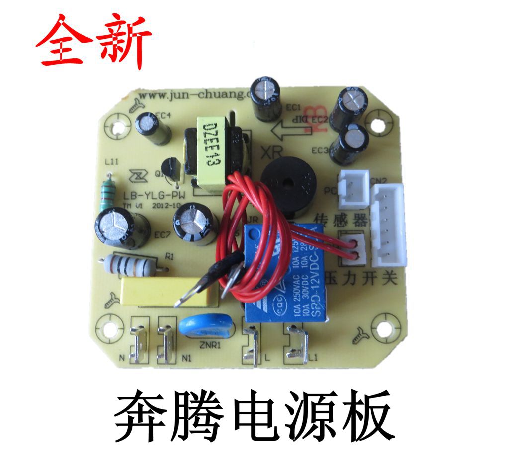 Suitable for the Pentium electronic pressure cooker accessories power LN419 LN419 LN619 PPD519 PPD519 motherboard circuit board
