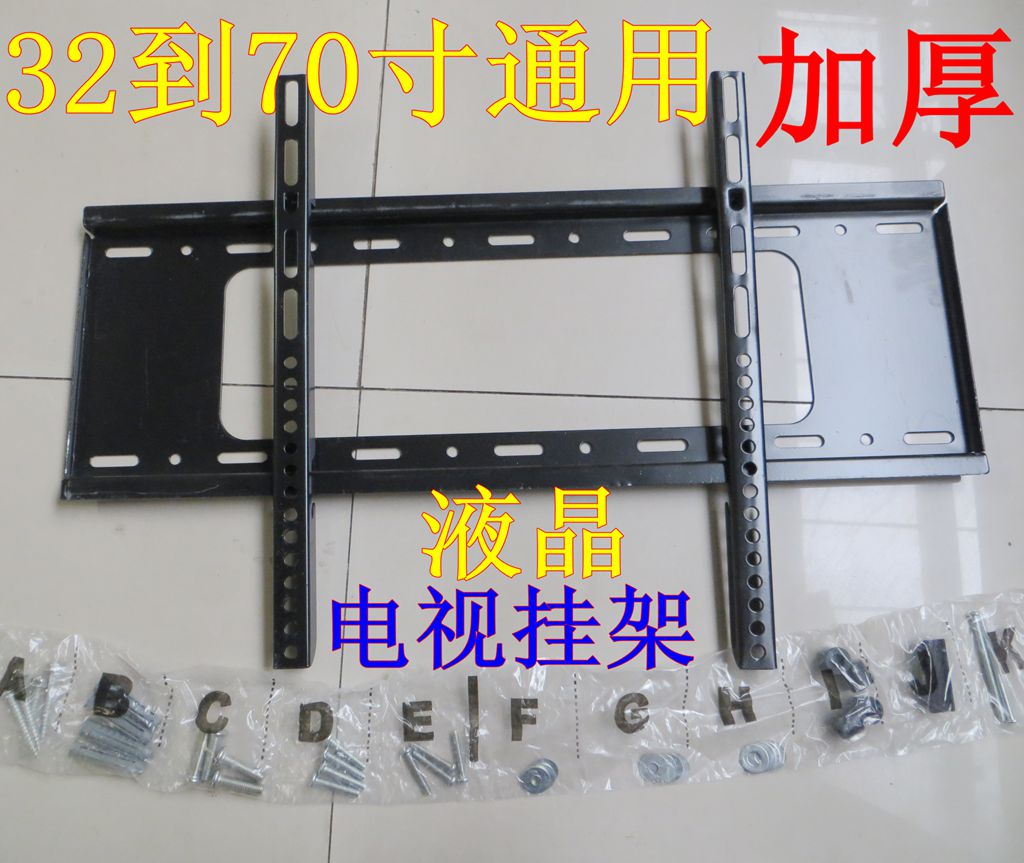 LCD TV hanger Flat-screen ultra-thin TV universal pylon thickened 14-70 inches Haier Hisense and other universal