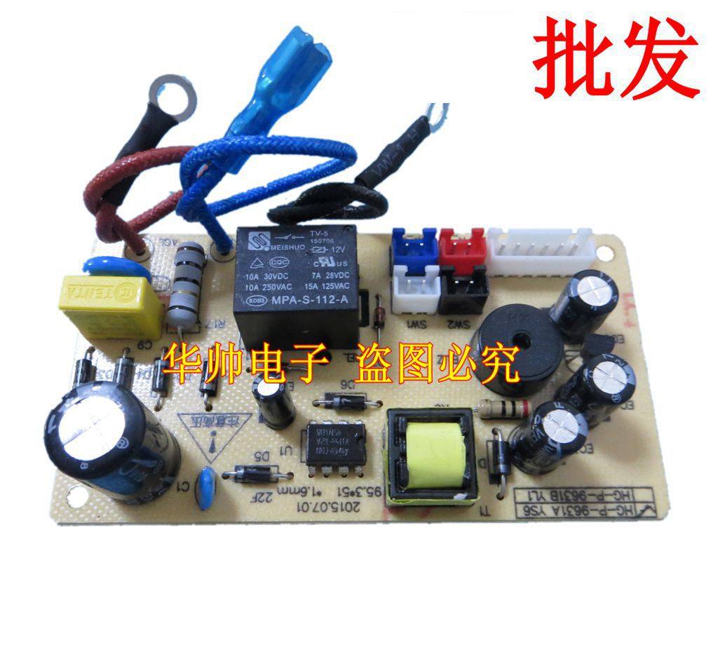 Electronic pressure cooker accessories power board JYY-50YS6 JYY-50YS6 S16 40YS6 60YS6 60YS6