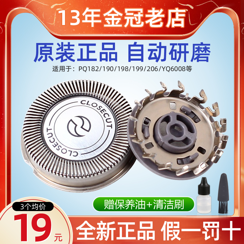 Philips electric razor head blade mesh original HQ4 replacement PQ190 182 216 206 6008