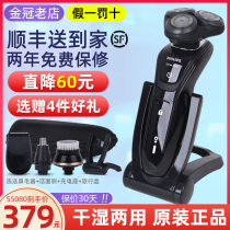 Philips electric razor S5082 Three-blade washed razor S5000 Male rechargeable S5079