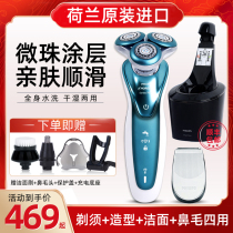 Philips electric razor S7000 mens S7370 electric razor full body washed Dutch imported 7310