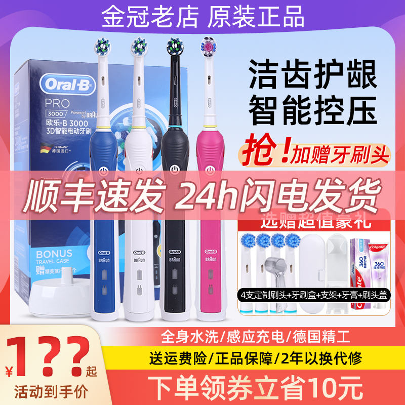 Germany Braun Ole B is D16 adult rotating induction charging p2000 4000 3000