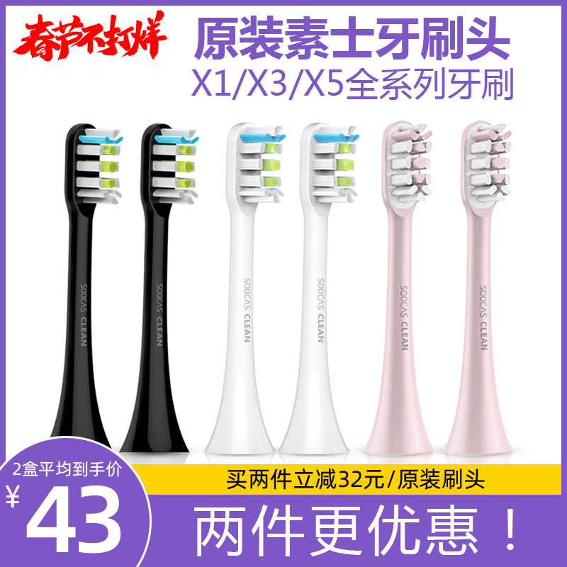 Sushi brush head X1 X3 X5 universal adult electric toothbrush brush head 2 packed without copper hair graft vacuum packaging 3 colors
