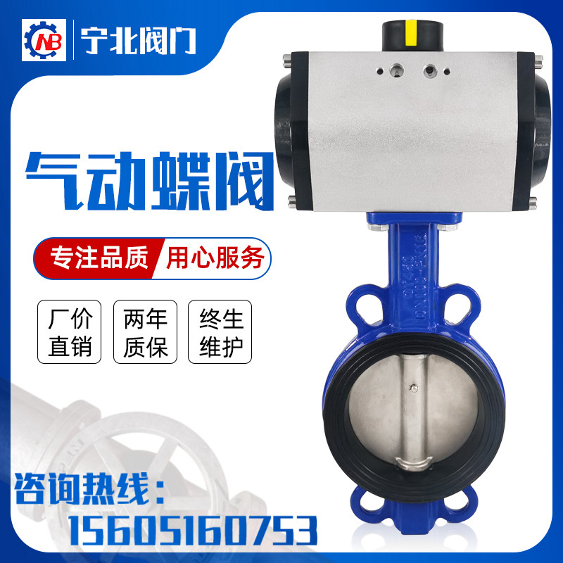 D671X-16Q pneumatic butterfly valve for clip-type pneumatic valve DN50 65 80100150250300
