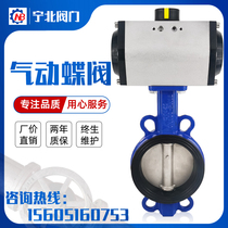 D671X-16Q pneumatic butterfly valve wafer pneumatic valve DN50 65 80 100 150 250 300