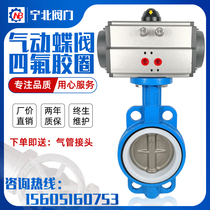 D671F-16Q pneumatic PTFE butterfly wafer valve DN50 65 80 100 150 250 300