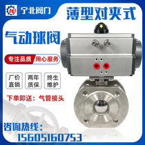 Pneumatic thin ball valve Q671F-16C P stainless steel cast steel Italian wafer ultra-short ball valve