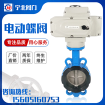 Electric butterfly valve D971X-16Q wafer valve DN50 65 80 100 150 200 250 300