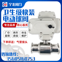 Sanitary Q981F electric quick-loading ball valve 304 stainless steel clamp type straight-through valve Chuck quick-connect ball valve