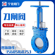 Knife gate valve PZ73H X-10 cast steel stainless steel insert plate slag discharge slurry valve DN100 150 200 300