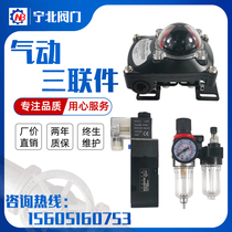 Pneumatic valve triple cylinder actuator solenoid valve signal feedback oil-water separator callback filter