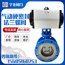 Pneumatic hard seal flange butterfly valve D643H W-16C P high temperature steam heat transfer oil metal hard seal valve