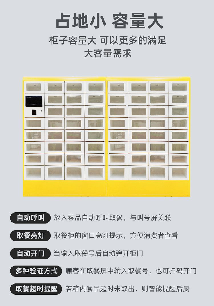 取餐柜詳情_07.jpg