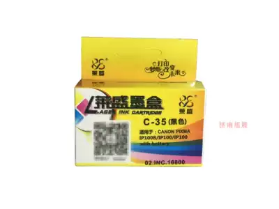 Laisheng for Canon PGI-35 cartridge black CLI-36C color IP100 ip110 printer ink cartridge
