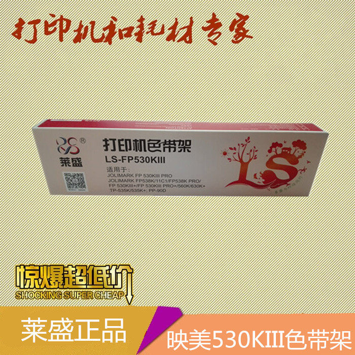 Lein Application Premiere 530KIII RIBBON SHELF 530KIII 530KIII 560K 630K 538K 538K RIBBON RACK