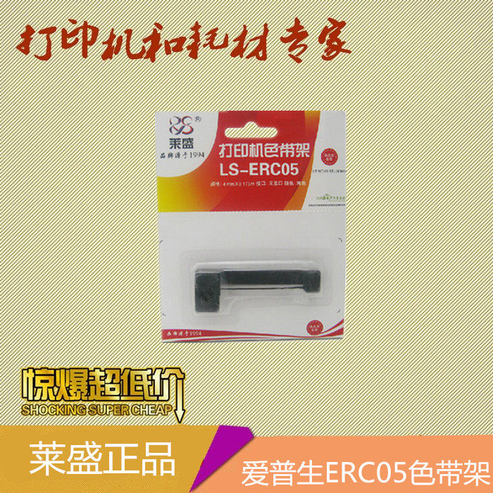 Lein applies the Epson ERC-05 ribbon 05 M150 ribbon rack